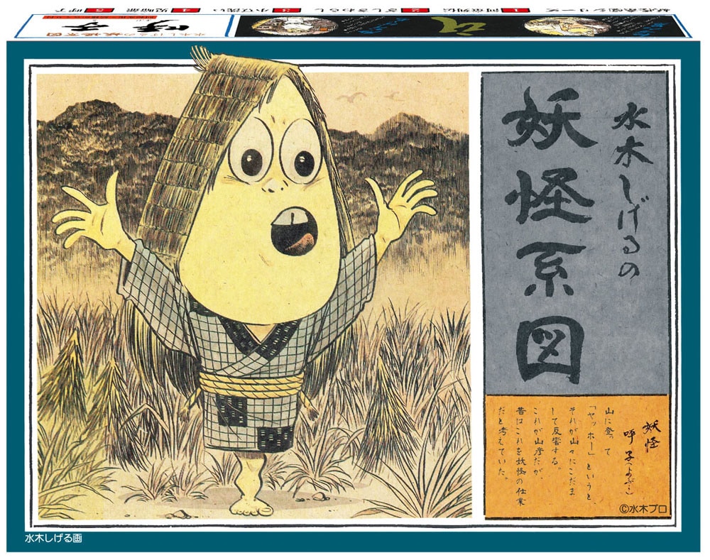 妖怪の森水木しげるサイン本２冊（M.S） 妖怪の森水木しげるサイン本2冊（M.S様専用）