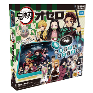 鬼滅の刃 オセロ Joshin Webショップ 通販 メガハウス キメツノヤイバオセロ 鬼滅の刃 オセロ Joshin Webショップ 通販 メガハウス キメツノヤイバオセロ