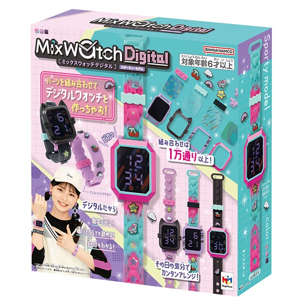 MixWatch Digital（ミックスウォッチデジタル） スポーティーモデル | Joshin webショップ 通販 | メガハウス |  ミックスウォッチデジタルスポーティ