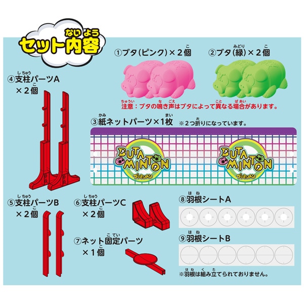 韓国ブランド通販サイト メガハウス | ブタミントン | web Joshin | ブタミントン その他