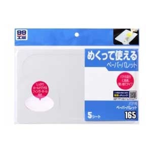 �\�t�g99�b99�H�[ �p�e�p�y�[�p�[�p���b�g 5�����b09165