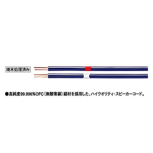 JVC｜スピーカーケーブル5.0m【ペア】｜CN-405A