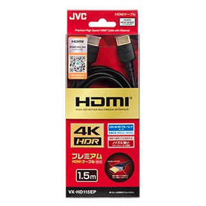 JVC｜Premium HDMIケーブル(1.5m・1本)｜VX-HD115EP