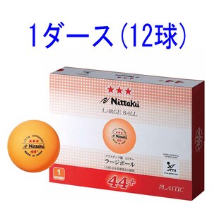 卓球ボール ラージ44ミリ 公認球 オレンジ 12個入り Joshin Webショップ 通販 ニッタク Nb 1011