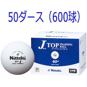 �j�b�^�N�b�싅�{�[�� �d��40�~�� ���K��(�z���C�g) 50�_�[�X(600��)�bNB1368