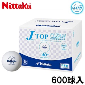 卓球ボール 硬式40ミリ 練習球 50ダース(600個入り)(ホワイト 