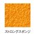 �j�b�^�N�b�싅���o�[ �t�@�X�^�[�N G-1�i�u���b�N�E�T�C�Y�F�����j�bNT-NR8702-71-TA