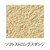 �j�b�^�N�b�싅���o�[ �t�@�X�^�[�N S-1�i�u���b�N�E�T�C�Y�F���j�bNT-NR8703-71-A