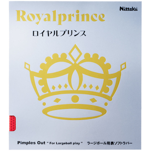 ラージボール用ラバー ロイヤルプリンス（ブラック・サイズ：TA 