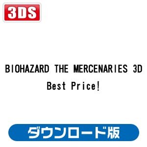 3ds Biohazard The Mercenaries 3d Best Price ダウンロード版 Joshin Webショップ 通販 カプコン Cpc G Abmj 3ds バイオハザード ザ マーセナリーズ Dl