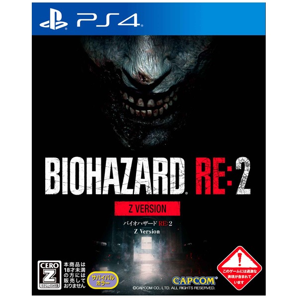 PS4】BIOHAZARD RE:2 Z Version COLLECTOR'S EDITION（CERO:Z