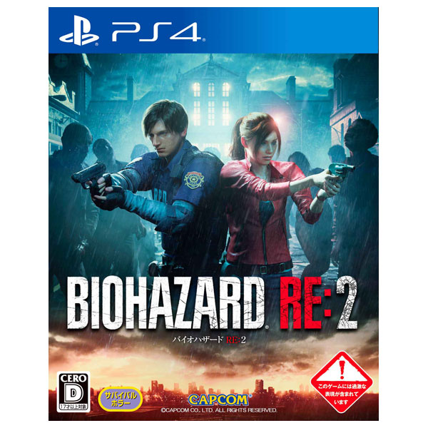 Ps4 Biohazard Re 2 通常版 Cero D Joshin Webショップ 通販 カプコン Pljm 162 Ps4 バイオハザードre2d ツウジョウ