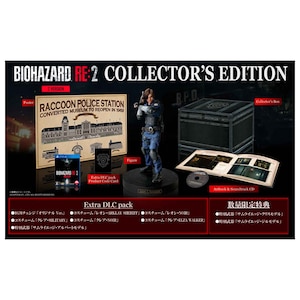 【PS4】BIOHAZARD RE:2 Z Version COLLECTOR'S EDITION（CERO:Z）【在庫処分】
