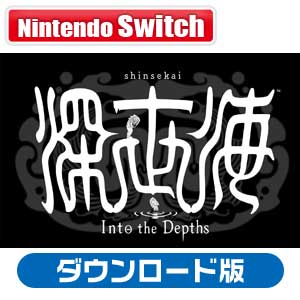 Switch】深世海 Into the Depths（TM） ダウンロード版