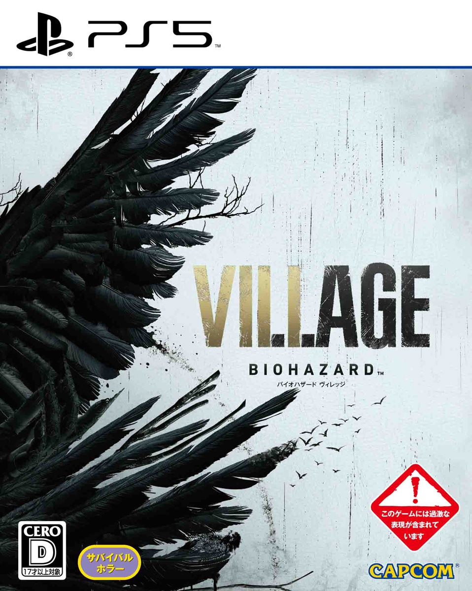 封入特典付】【PS5】BIOHAZARD VILLAGE 通常版（CERO:D） | Joshin web 