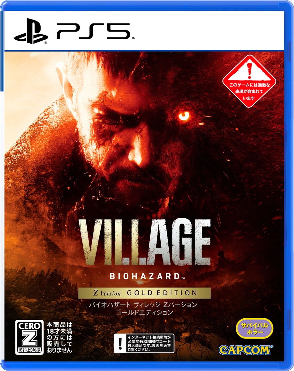 PS4】BIOHAZARD VILLAGE Z Version GOLD EDITON | Joshin webショップ 通販 | カプコン |  PLJM-17116 PS4 バイオハザード ヴィレッジ Z ゴールドエディション