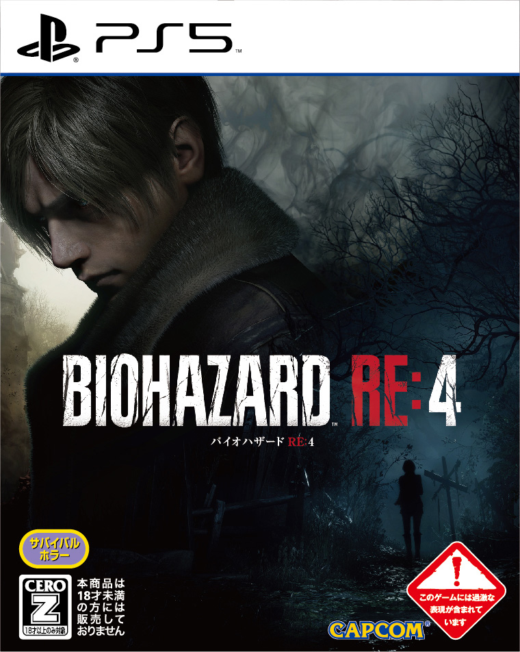 PS5】BIOHAZARD RE:4 通常版 | Joshin webショップ 通販 | カプコン 