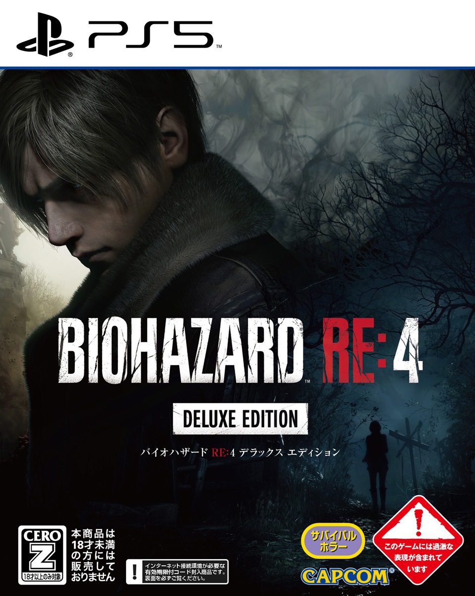 封入特典付】 【PS5】BIOHAZARD RE:4 DELUXE EDITION | Joshin web 