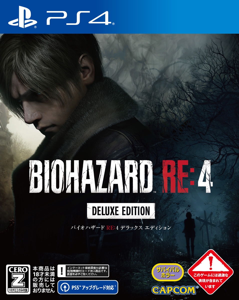 封入特典付】 【PS4】BIOHAZARD RE:4 DELUXE EDITION | Joshin web