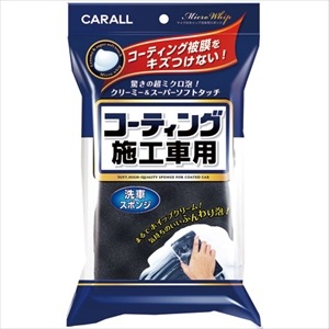 業務用ワックス、タッチコート ワックス + マイクロファイバータオル