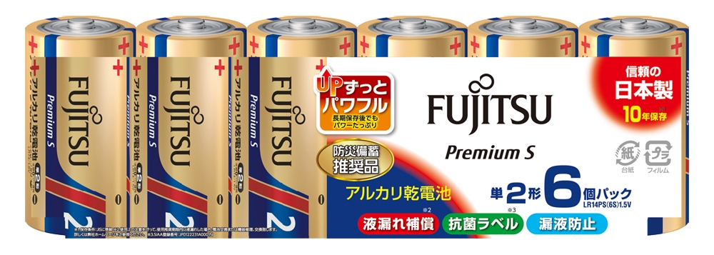 アルカリ乾電池｜単4乾電池｜コモディイイダネットスーパー