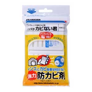 ハクバ｜レンズ専用防カビ剤 レンズがカビない君｜KMC-23