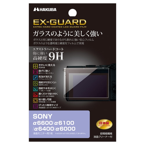 SONY α6300 バッテリー3つ付/保護フィルム付 楽天市場】A6400 / A6100 / A6300 / A6000 / α6000 / α6100