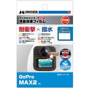 �n�N�o�b�uGoPro MAX2�v�p�t���ی�t�B���� �ϏՌ��~�����bDGFS-GMAX2