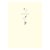 �n�N�o�b���ʑ䎆 No.710 �|�X�g�J�[�h�iKG�j�T�C�Y 1�ʁi�^�e�j�i�z���C�g�j�bM710-PCT-1