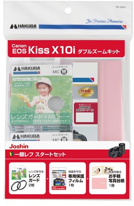 一眼レフスタートセット「Canon EOS KISS X10i ダブルズーム