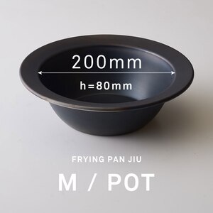 藤田金属｜ジュウ　フライパン単品　M深型｜000244ｼﾞﾕｳﾌﾗｲﾊﾟﾝMﾌｶ