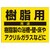 SK11�b���͉��ꗎ���u���b�N �����p�b��ռֳ