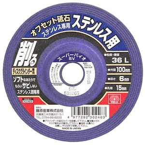 SK11�b�I�t�Z�b�g�u�� 36L �X�e����p 100�~15mm�b�̾��Ĳ�36L_100
