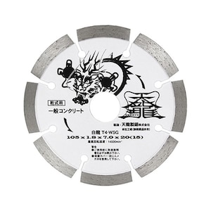 �V�������b�_�C�������h�J�b�^�[ ���� 105�~20mm�bT4-WSG