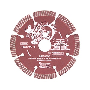 �V�������b�_�C�������h�J�b�^�[ �ԗ� 105�~20mm�bT4-RWS
