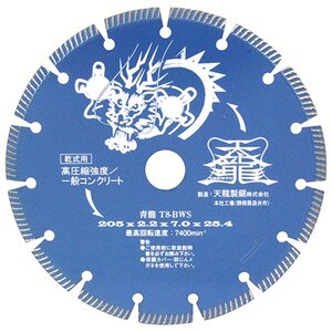 �V�������b�_�C�������h�J�b�^�[ �� 205�~25.4mm�bT8-BWS