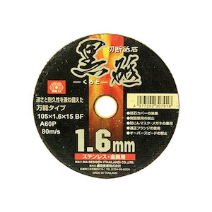 SK11�b�ؒf�u�� ���u 1�� 105�~1.6�~15mm�b���100*1.6