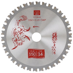 SK11�b�[�d���܂����� �S�H�p�`�b�v�\�[(�O�a�F150mm)�bST150-34