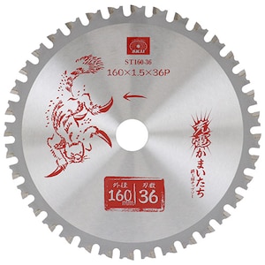SK11�b�[�d���܂����� �S�H�p�`�b�v�\�[(�O�a�F160mm)�bST160-36