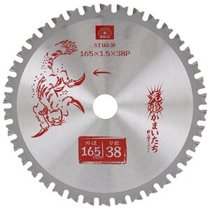 SK11�b�[�d���܂����� �S�H�p�`�b�v�\�[(�O�a�F165mm)�bST165-38