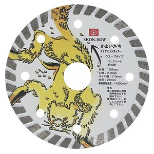 SK11�b�_�C�������h�J�b�^�[���܂����� �O�a105mm �E�F�[�u�����^�C�v�bSKDK-105W