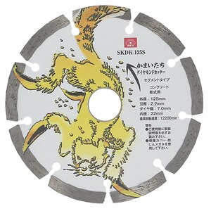 SK11�b�_�C�������h�J�b�^�[���܂����� �O�a125mm �Z�O�����g�^�C�v�bSKDK-125S