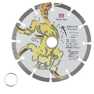 SK11�b�_�C�������h�J�b�^�[���܂����� �O�a150mm �Z�O�����g�^�C�v�bSKDK-150S
