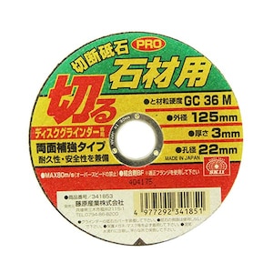 SK11�b�ؒf�u��PRO �΍�1�� GC36M�i�O�a125�~����3.0�~���a22mm�j�bSTPS1P125