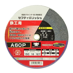 SK11�b�����O���C���_�[�p �Z�t�e�B�|���b�V�� B�i150�~16mm A60P�j�bSPB150-16-A60P