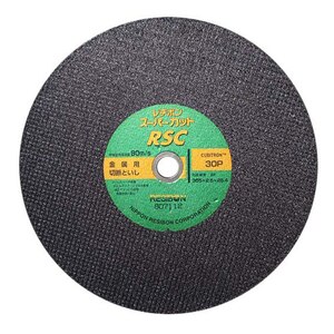 ���a�{���bRSC�X�[�p�[�J�b�g 355MM�b355MM