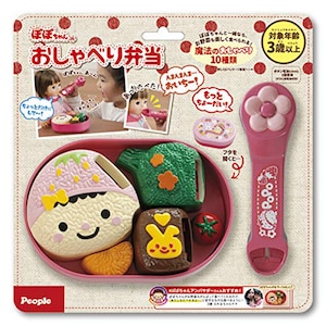 ぽぽちゃんのおしゃべり弁当 | ピープル | ポポオシャベリベントウ2019 