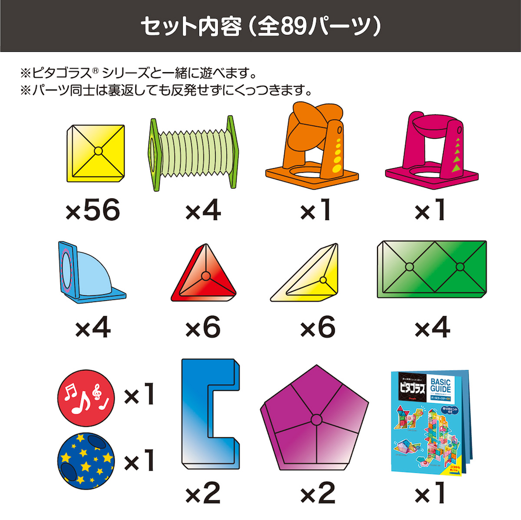 ピタゴラス 知育いっぱい！ボールコースターDX | ピープル