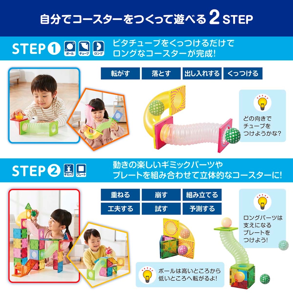 ピタゴラス（R） 知育いっぱい！ボールコースターロング
