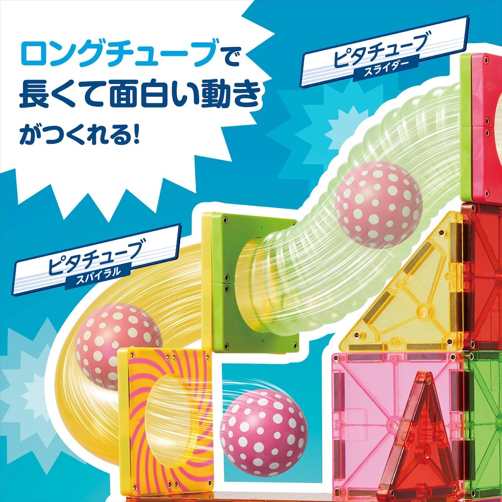 購入不可　⭐︎美様⭐︎専用です　ボール＋コースター2枚 ピタゴラス（R） 知育いっぱい！ボールコースターロング